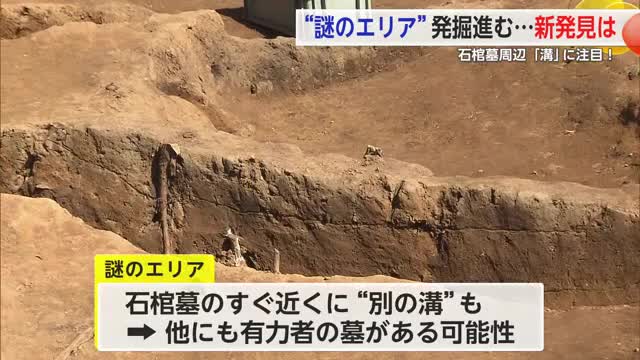 令和7年度 吉野ケ里遺跡発掘調査スタート 新たな手ががりが見つかる可能性も【佐賀県】
