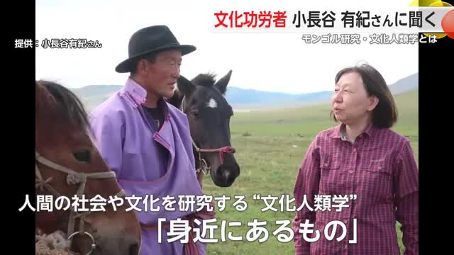 文化功労者に武雄アジア大学学長予定者・小長谷有紀さんが選出【佐賀県】
