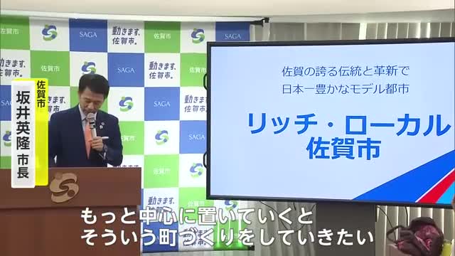 坂井市長「豊かさ中心のまちづくりを」市民窓口が11月4日から“ネット予約”OK【佐賀県】