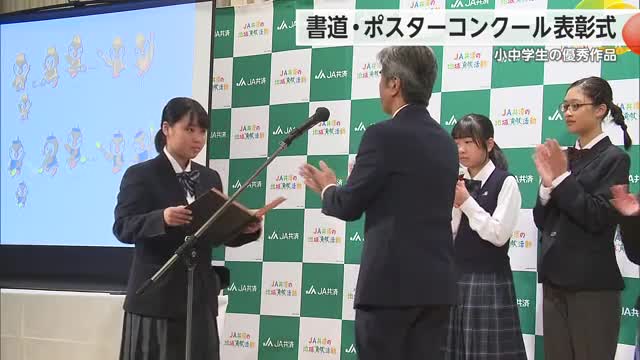 書道と交通安全ポスターコンクールの表彰式【佐賀県】