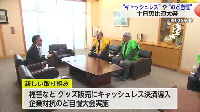 “キャッシュレス”や“のど自慢”「十日恵比須大祭」毎年1月9日と10日に開催【佐賀県佐賀市】