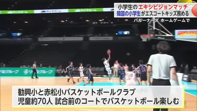 小学生がプロのコートでバスケの試合【佐賀県】