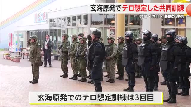 武装テロから玄海原発を守れ！警察や自衛隊など約110人が共同訓練【佐賀県】
