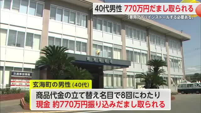 「簡単に金儲けできる」副業詐欺で40代男性が約770万円だまし取られる【佐賀県】