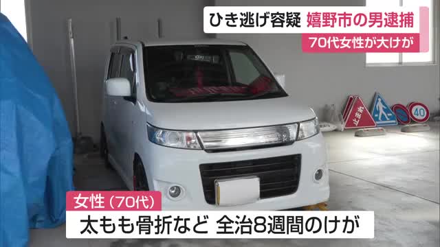 「患者が車にはねられたと話している」医療機関からの通報で発覚 ひき逃げ容疑で男逮捕【佐賀県】