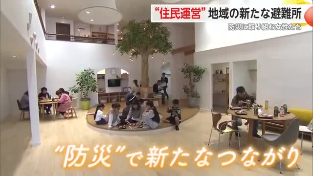 「防災」テーマで新たな地域のつながり“自主防災組織”に取り組む女性たち【佐賀県神埼市】