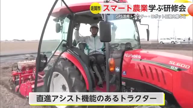 AIや衛星情報を活用 スマート農業で省力化や効率化図る研修会【佐賀県佐賀市】