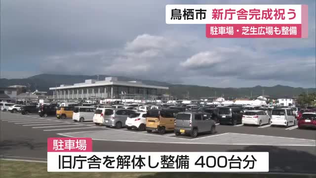 鳥栖市に新庁舎完成 新たに駐車場整備 芝生の広場は市民の憩いの場に【佐賀県】