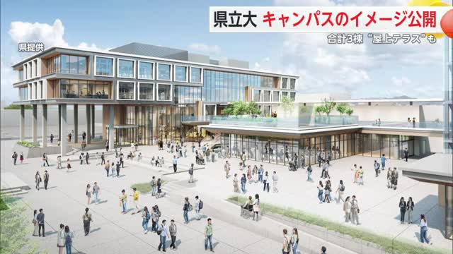 県立大学キャンパスのイメージ公開 合計3棟“屋上テラス”も 4年後に開学予定【佐賀県】