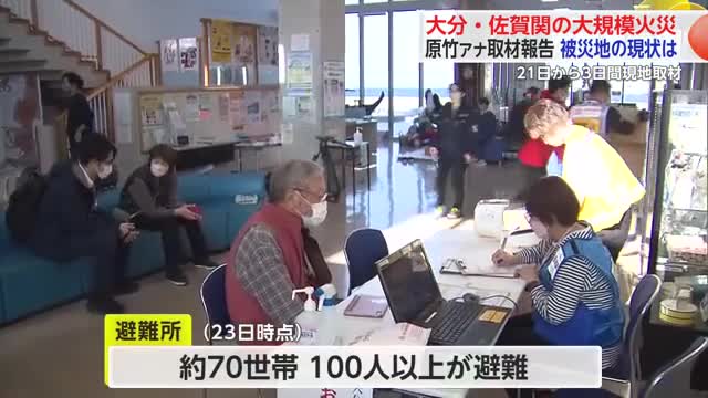 【現地取材】大分県佐賀関の大規模火災の火元や住民の声 空き家の問題も【佐賀県】