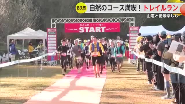 「鬼の鼻山」頂上へ過酷コース 自然と絶景満喫！240人山道疾走 孔子の里トレイルラン【佐賀県多久市】