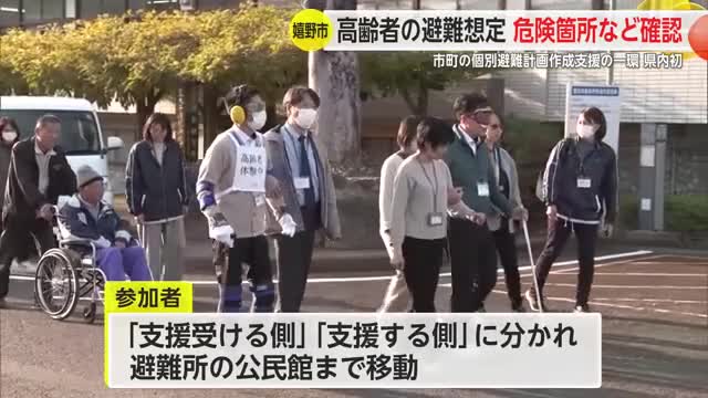 県内初 嬉野市で「ひなんさんぽ」高齢者の避難経路を歩いて確認【佐賀県】