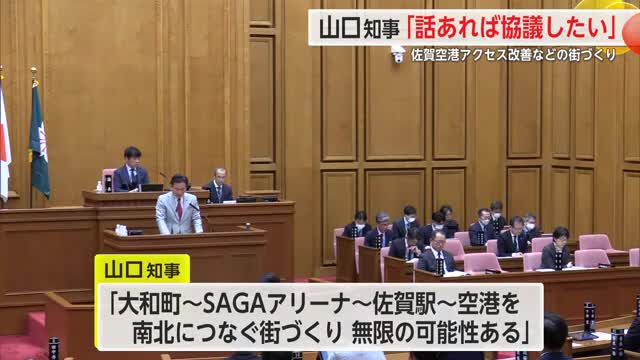 空港南北でつなぐ街づくりは無限の可能性「佐賀市から話あれば協議したい」知事意欲示す【佐賀県】