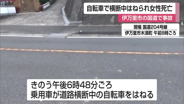 伊万里市の国道で横断中の自転車はねられる 75歳女性が死亡【佐賀県】