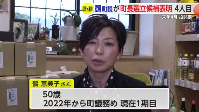 吉野ヶ里町長選に町議が出馬表明 4人の選挙戦になる見通し【佐賀県】