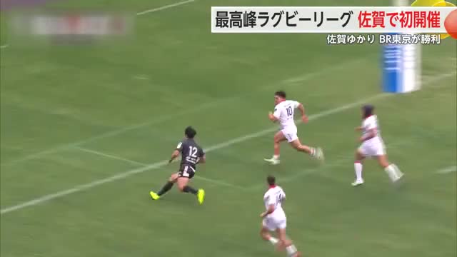 リコーBR東京が今季初勝利 三重Hの終盤猛攻耐える リーグワンD1 佐賀で初開催【佐賀県鳥栖市】