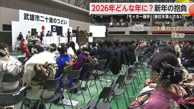 「飛躍の年」「サッカー選手になる」2026年の抱負聞いてみた！【佐賀県】