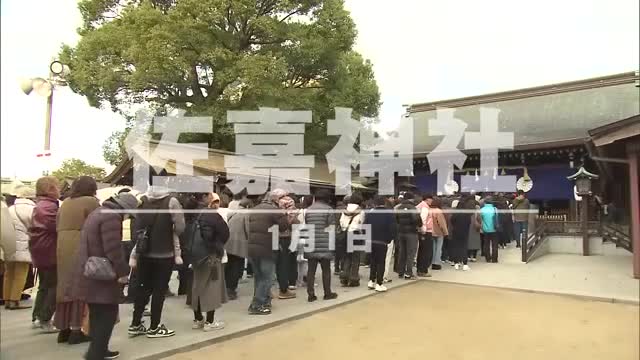 新婚さんは「支え合って笑顔あふれる生活を」2026年の抱負を聞きました【佐賀県】