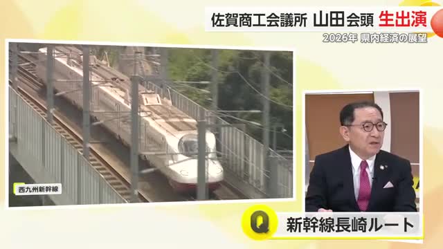 「地元企業との伴走」佐賀商工会議所 山田裕久会頭が考える2026年の展望【佐賀県】