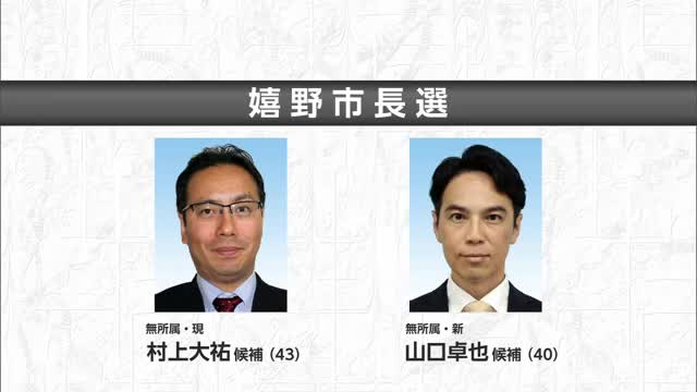 嬉野市長選が告示 現職と新人の一騎打ち【佐賀県】