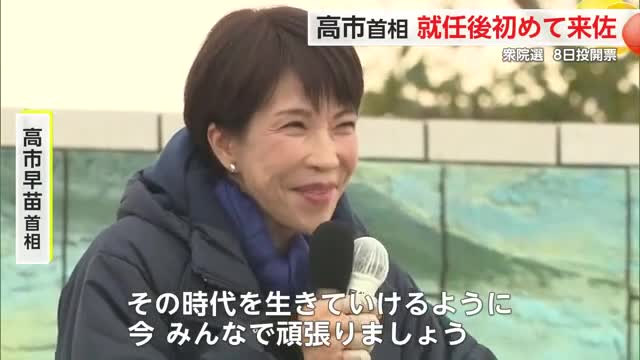高市首相が就任後初めて来県 白石町ふくどみマイランド公園で演説【佐賀県】