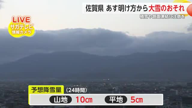 8日明け方から大雪のおそれ 佐賀でも積雪か