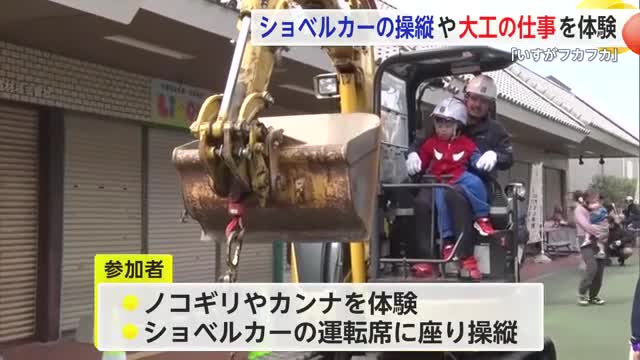 ショベルカーの操縦やノコギリ・カンナの使用 基山町で子供たちのお仕事体験イベント【佐賀県】