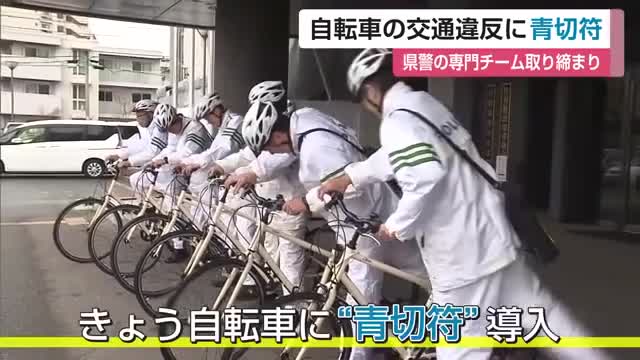 スマホ見ながらの自転車「ながら運転」は警告なしで青切符 反則金最大1万2000円【佐賀県】