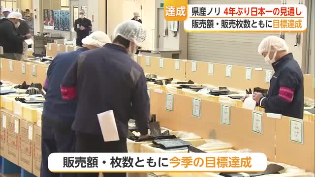 有明海ノリ「4年ぶりの日本一」へ 累計枚数「14億1500万枚」到達【佐賀】
