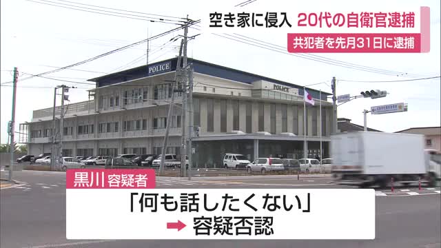 空き巣未遂で自衛官を逮捕 陸上自衛隊北熊本駐屯地所属の22歳 佐賀市の空き家に共犯者と侵入【佐賀県】