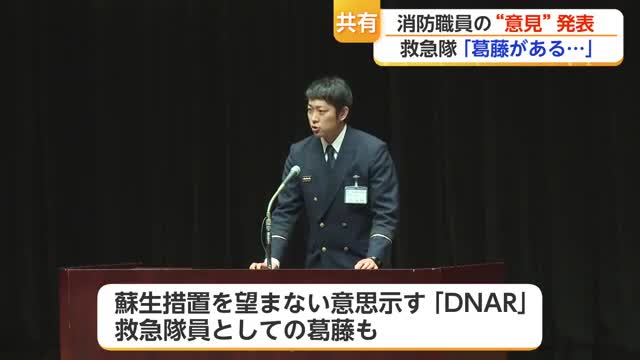 「書面・情報がない」消防職員10人が現場での葛藤を発表【佐賀県】