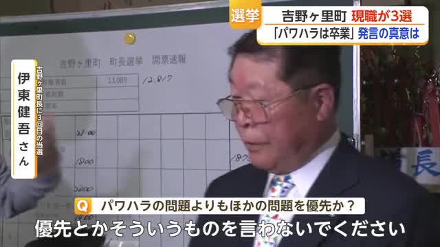 ハラスメント問題の2町長選 有田町は新人が逆転勝利・吉野ヶ里は現職3選【佐賀県】