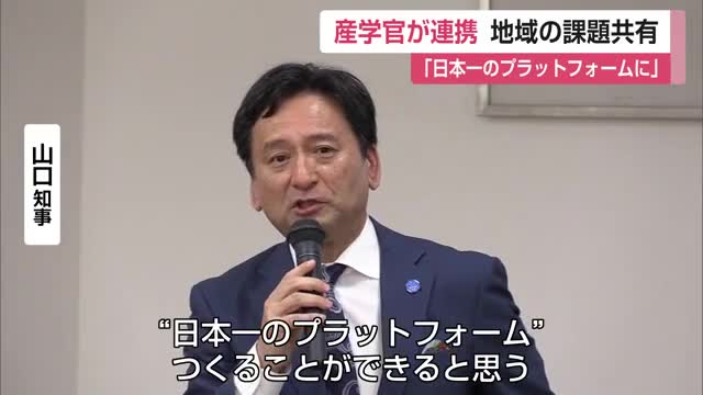 「日本一のプラットフォーム」を目指して 産業界と大学が手を組む新協議会SIGMAが始動【佐賀県】