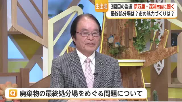 「市民の安全・安心を」約750票差の接戦を制した伊万里市・深浦弘信市長 3期目の決意【佐賀県】