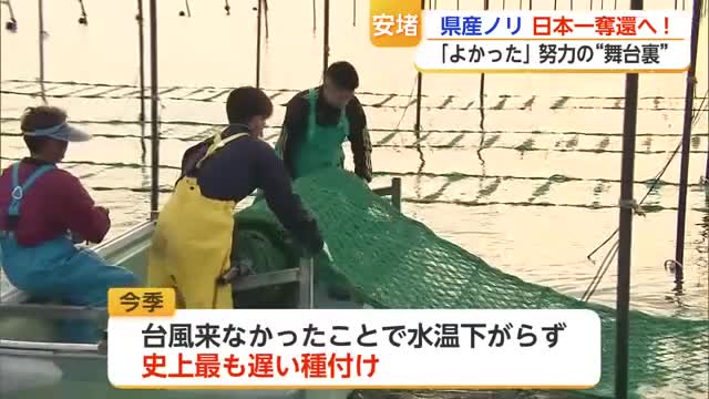 「この4年間、辛かった…」佐賀ノリが日本一奪還確実　生産者の努力の“舞台裏”【佐賀県】