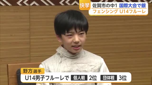 フェンシング国際大会で銀メダル 佐賀の中学1年・野方莉希選手が市長に報告【佐賀県】