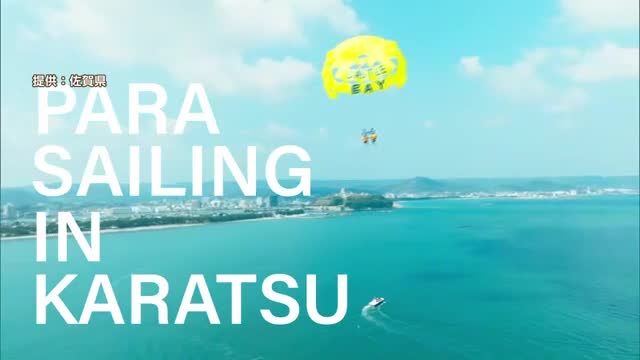 唐津の空を飛ぶ 県内初のパラセーリングが4月29日スタート！30階建てビルと同じ高さの景色【佐賀県】