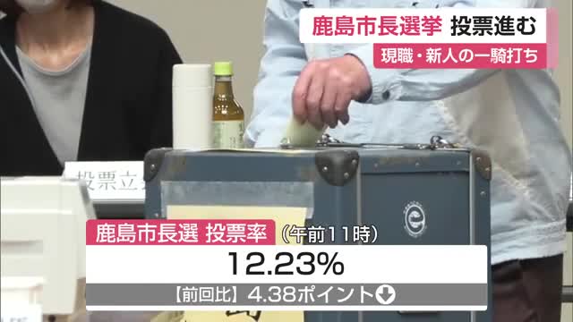 鹿島市長選投票進む　現職と新人の一騎打ち【佐賀県】
