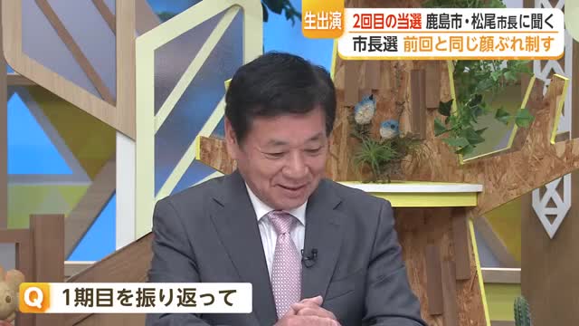 鹿島市長・松尾勝利氏が語る覚悟 志願倍率0.4倍の鹿島高校「若者の定着」をどう実現するのか【佐賀県】