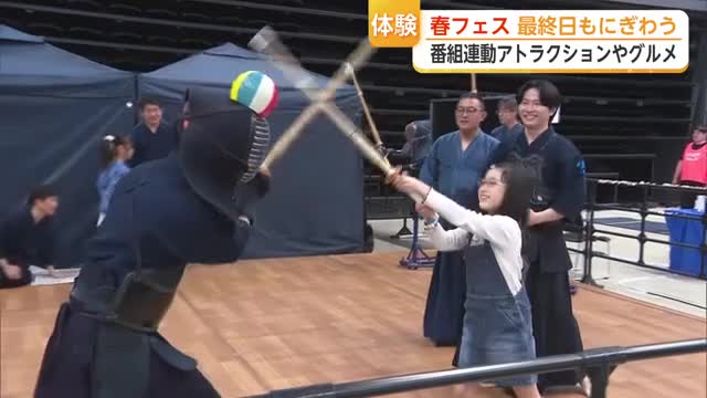 SAGAアリーナで開催の恒例「春フェス」番組連動イベントやグルメ楽しむ【佐賀県】