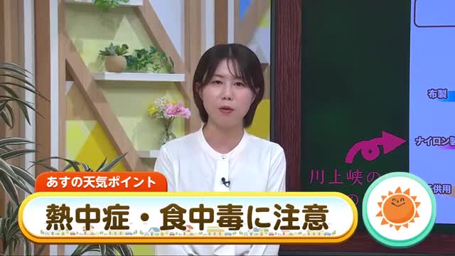 佐賀も夏の始まり！週末にかけ夏日の予想 熱中症・食中毒に注意 菅野友乃気象予報士が解説