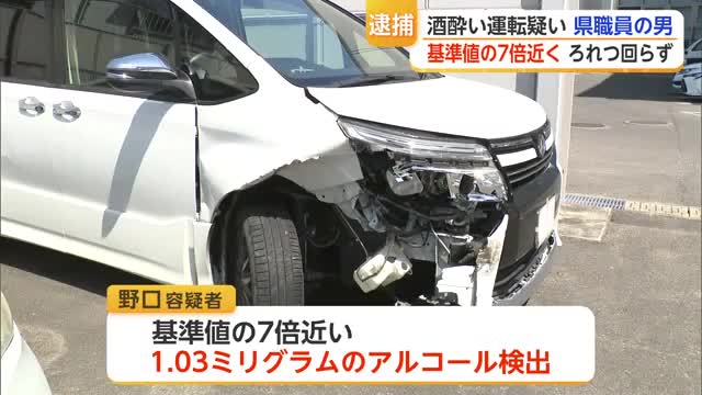 県職員48歳を酒酔い運転で逮捕 呼気アルコールは基準値の7倍近く【佐賀県】