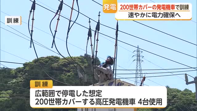 大雨・地震に備える九州電力送配電の電力復旧訓練 【佐賀県】