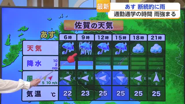 「通勤通学の時間に雨強まる」27日朝は本降り予想 蒸し暑さも続く【佐賀県】