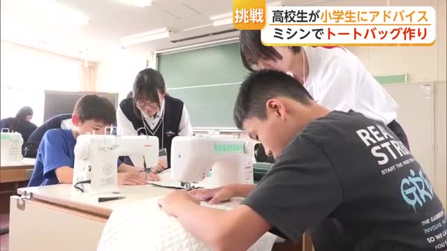 「難しかったけど楽しい」牛津高校の生徒と地元の小学生がトートバッグ作り【佐賀県】