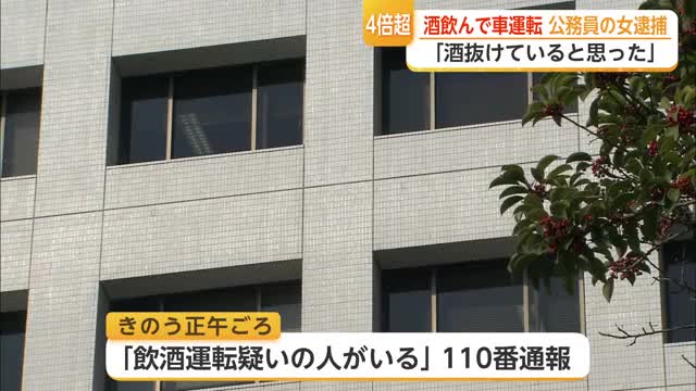 少年鑑別所職員を逮捕　酒気帯び運転の疑い　基準値の4倍超アルコール検出【佐賀県】