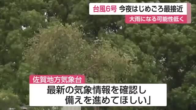 台風6号　2日夜に佐賀県に最接近へ　県内は風速15m以上の強風域に【佐賀県】