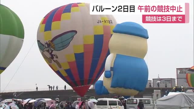 「3時起きで来たが…」佐賀バルーンフェスタ 午前の競技は中止 子供たちは熱気球楽しむ【佐賀県】